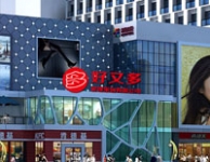 泰州市好又多超市門頭