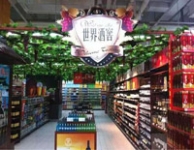 南京某賣場(chǎng)水果及酒區(qū)陳列圖