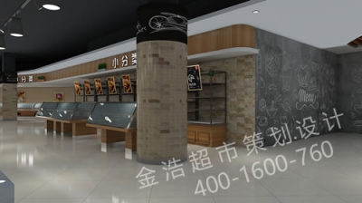 精品超市陳列圖三十二