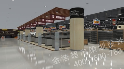 精品超市陳列圖四十一