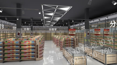 精品超市陳列圖四十二